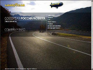 Web site www.goodyear.com, Goodyear Auto Service